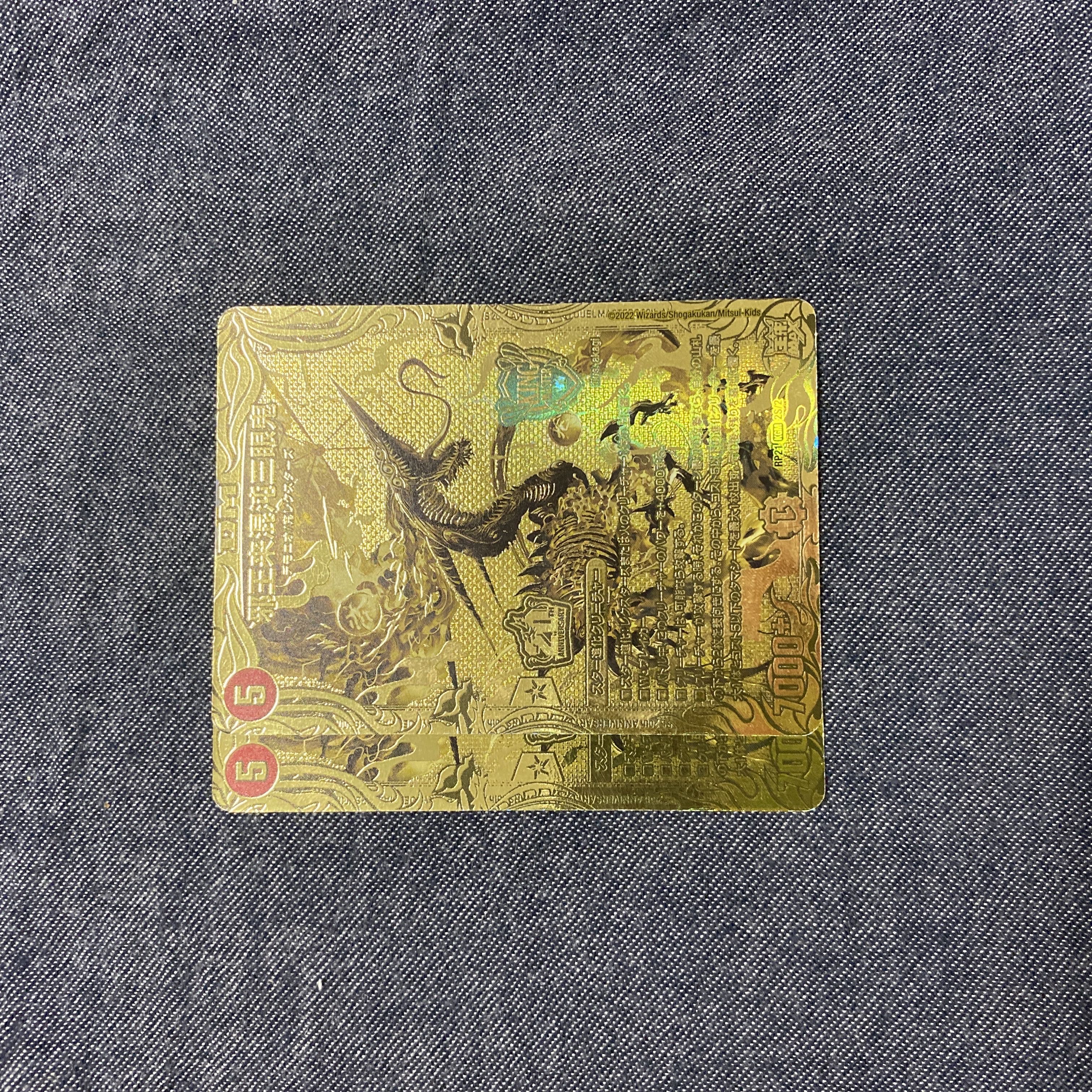 Evil King Rai Chaos Three-Eyed Demon (20th SP Gold Rare Spec) KGM 2S/2