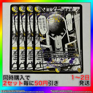 Supreme Treasure All Jesus R 78/100 4 [Set Discount, 1-2 Day Shipment, Available for Immediate Purchase] da0350