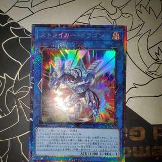 Striker Dragon Collector's Rare