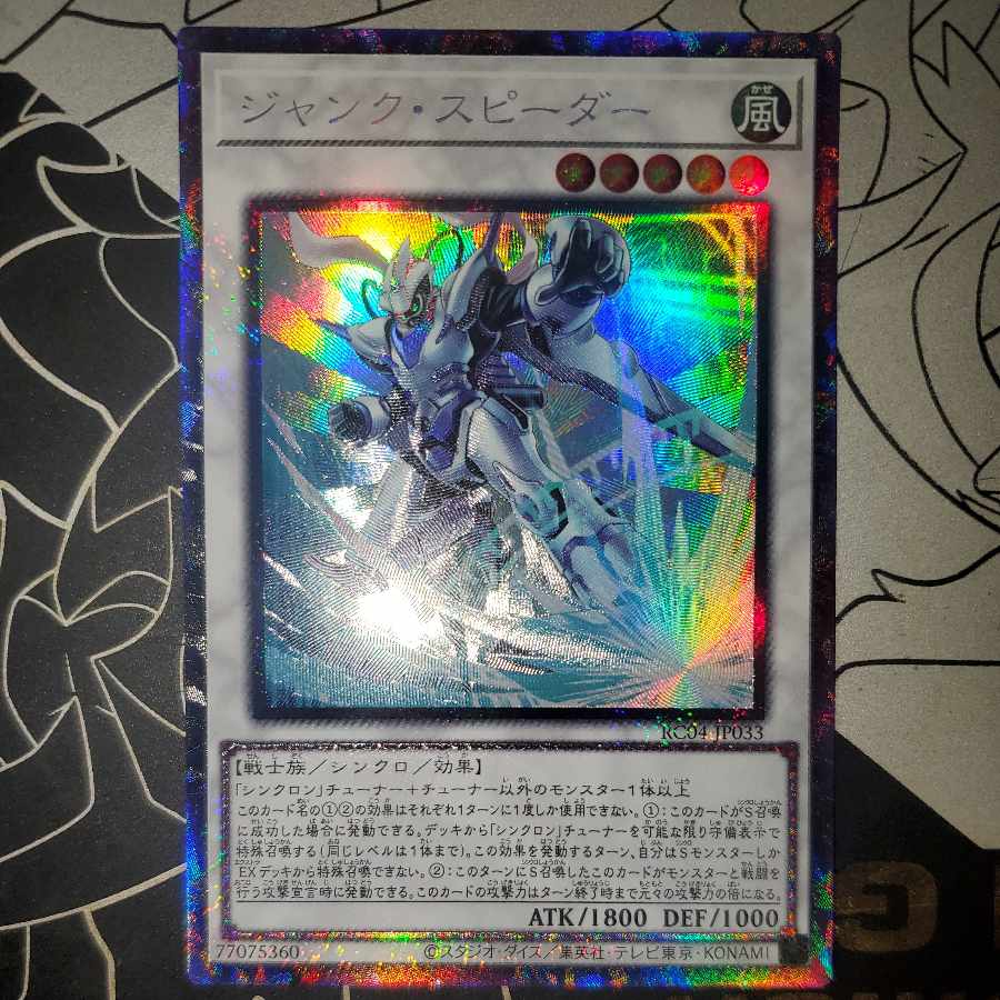 Junk Speeder Collector's Rare