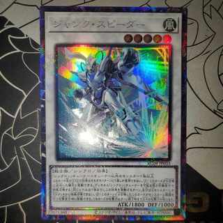 ジャンク・スピーダー コレクターズレア