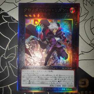 Time Thief Redoer Ultimate Rare