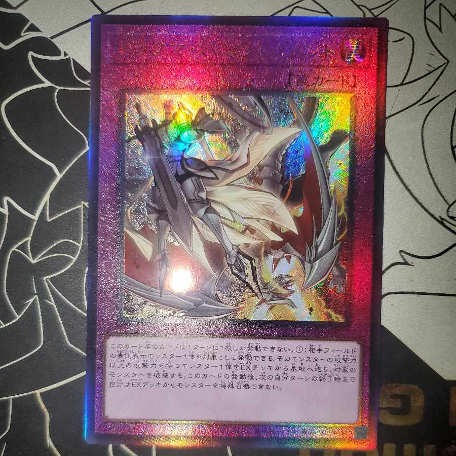 ドラグマ・パニッシュメント アルティメットレア  1枚