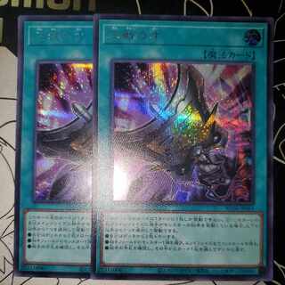 三戦の才 シークレットレア シク レアコレ版 2枚セット