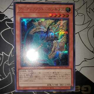 Artifact - Longinus Secret Rare Siku Rare Collection Edition