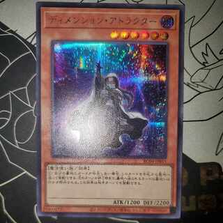 ディメンション・アトラクター シークレットレア シク