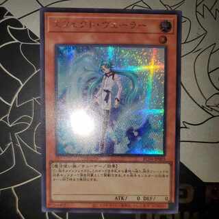 Effect Veiler Secret Rare Sik Rare Collection Edition