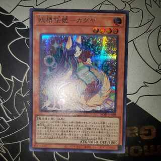 遊戯王 - 遊戯王　レアコレ　妖精伝姫カグヤ　25thシークレットレア 妖精伝姫-カグヤ シークレットレア」の激安通販 | magi