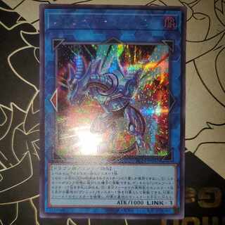 Striker Dragon Secret Rare Siku