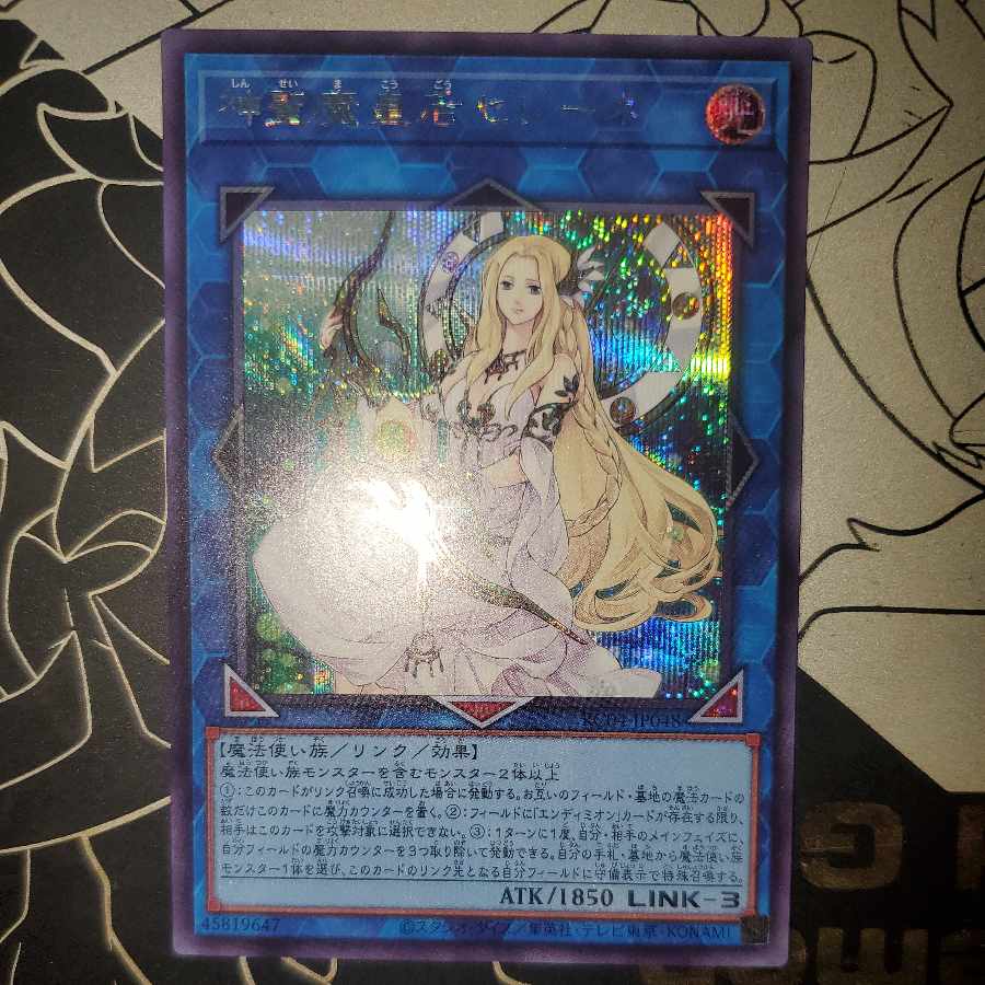 Selene, Queen of the Master Magicians Secret Rare Sik Rare Collectible Edition