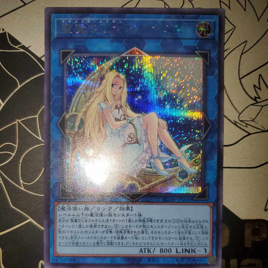 Artemis, the Magistus Moon Maiden Secret Rare Sik.