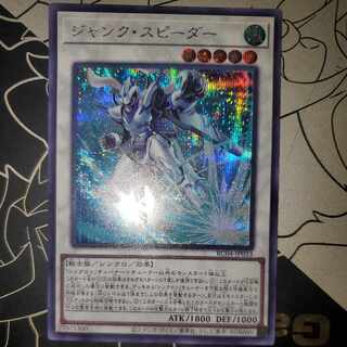 Junk Speeder Secret Rare Sik.