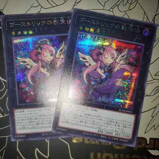 Ghostrick Angel of Mischief Secret Rare Sikh Set of 2