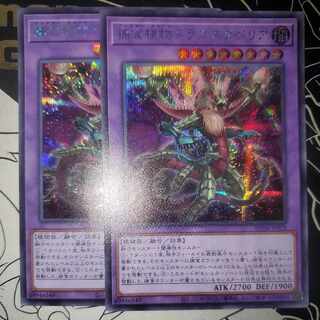 捕食植物ドラゴスタペリア シークレットレア シク レアコレ版 2枚セット