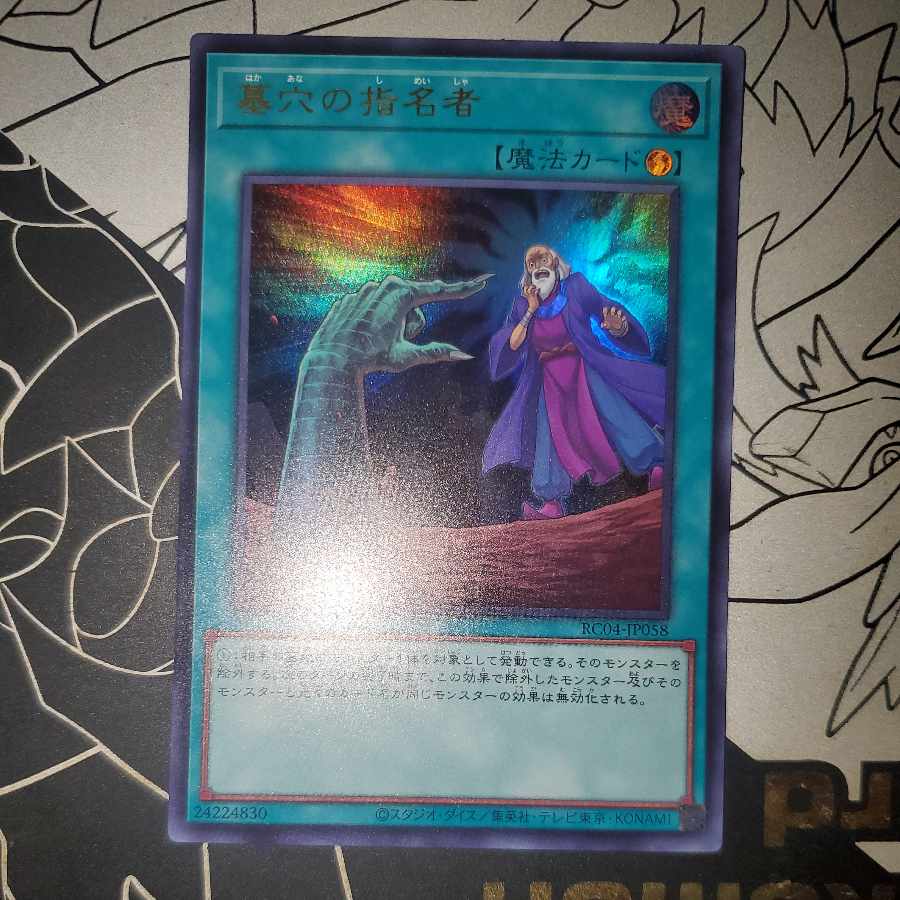 Called by the Grave Ultra Rare Rare Collection Edition