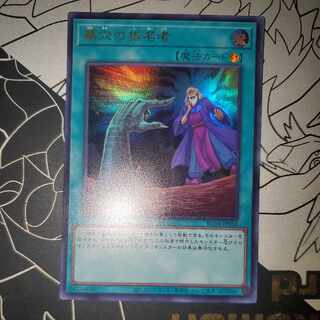 Called by the Grave Ultra Rare Rare Collection Edition