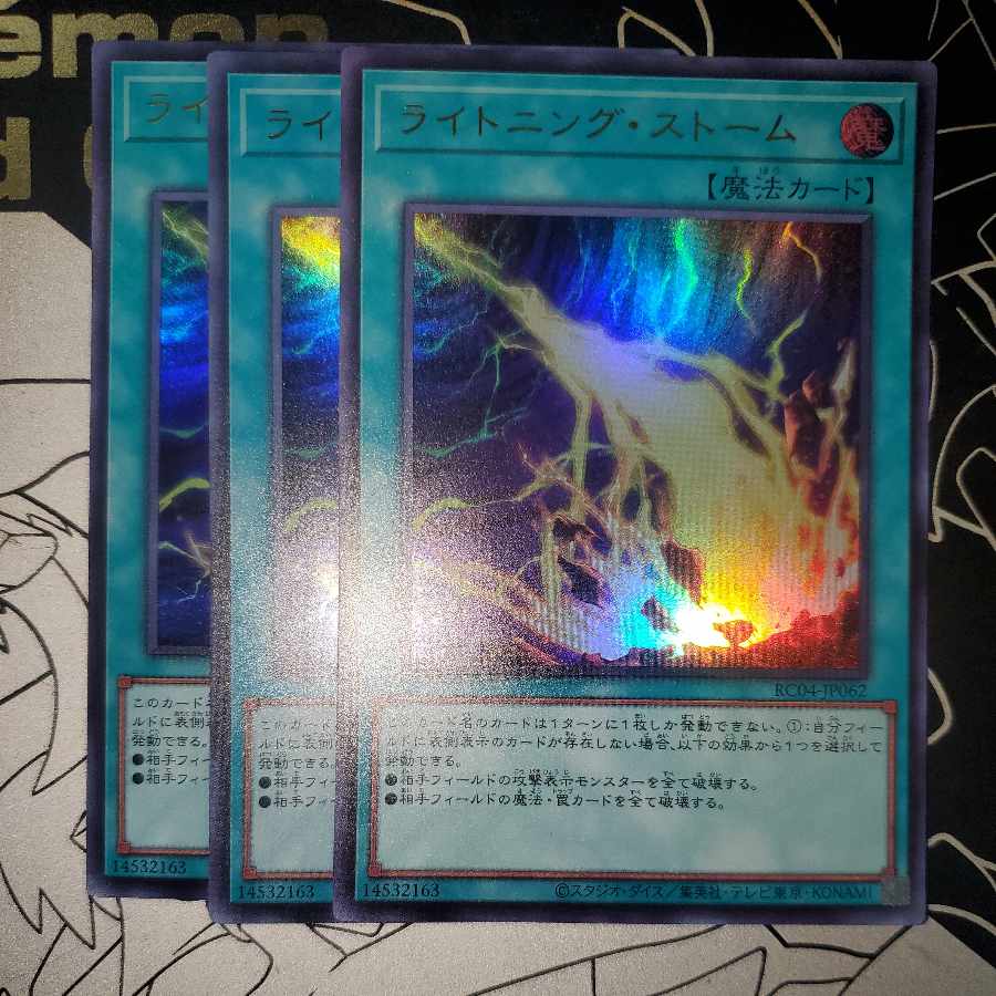 Lightning Storm Ultra Rare 3-card set, rare collector's edition