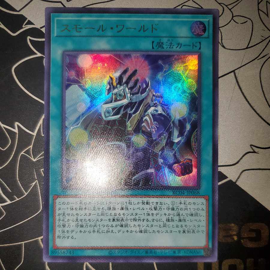 Small World Ultra Rare