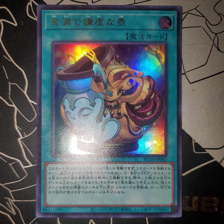 Pot of Prosperity Ultra Rare