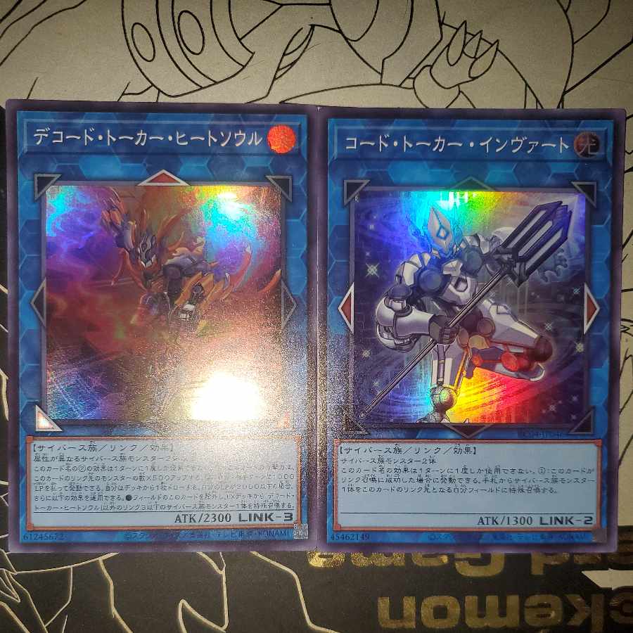 Decode Talker, Heat Soul Code Talker Inverted Super Rare Set