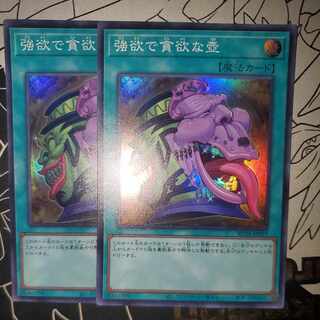 Pot of Desires Super Rare Set of 2 Rare Collection Edition Strong Greed Gordon