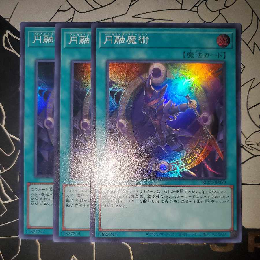 Magicalized Fusion Super Rare Set of 3 Rare Collection Edition Magicalized Fusion