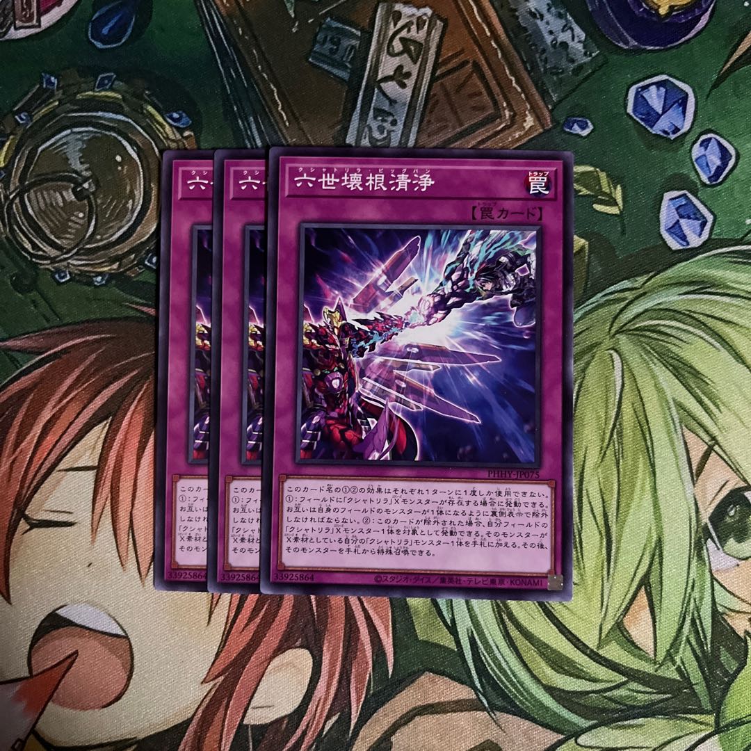 Sixth generation broken root Cleanfall Normal JP075 Set of 3