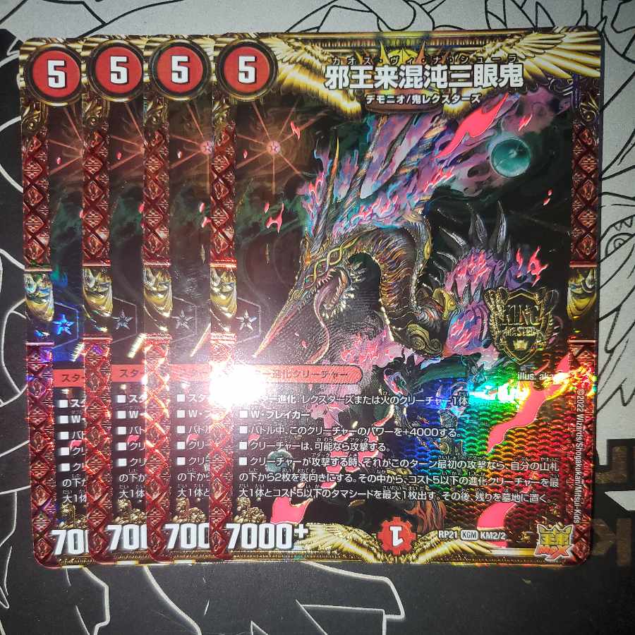 Evil King Rai Chaos Trinocular Demon Chaos Vinashura, set of 4 (4)