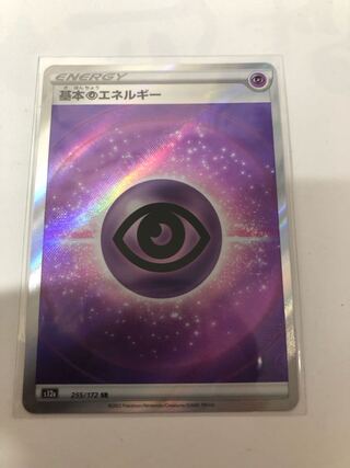 Basic PsychicEnergy SR 255/172