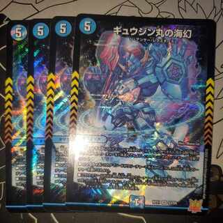 Gyujin Maru's Umi Phantom, set of 4