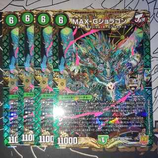 MAX-G Joragon, set of 4 4枚