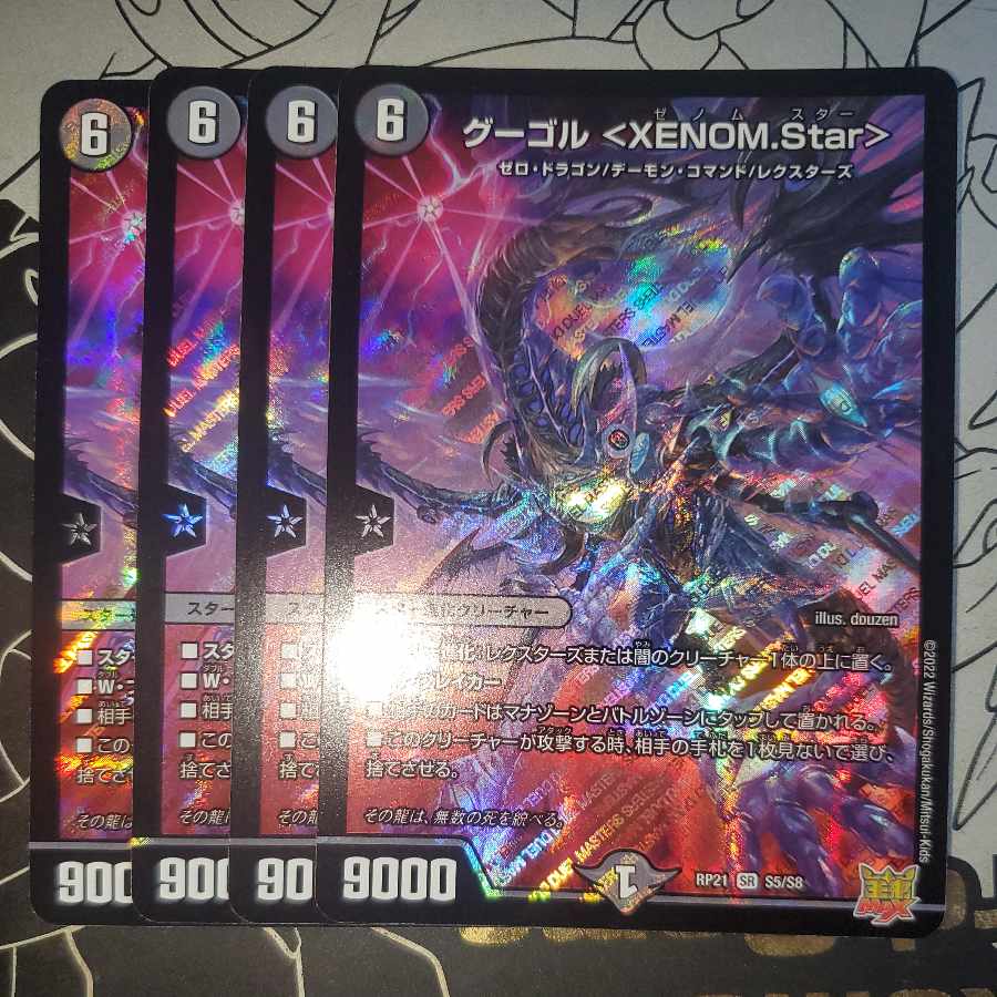 Gugol <XENOM.Star> Set of 4 4枚