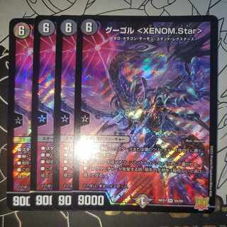 Gugol <XENOM.Star> Set of 4 4枚