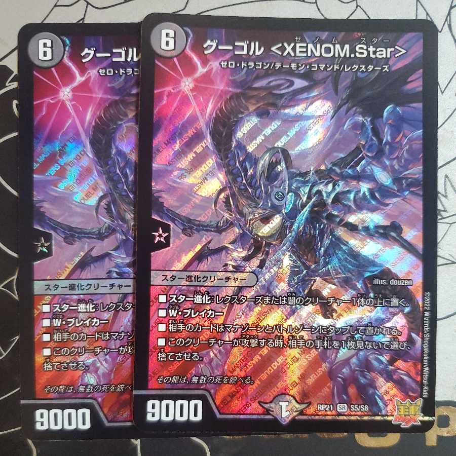 Gugol <XENOM.Star> Set of 2 2枚