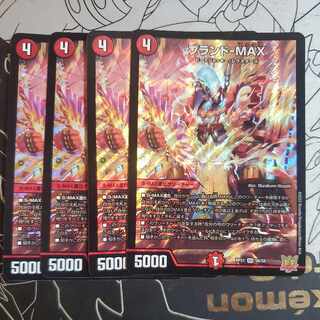 Brand MAX Set of 4 4枚