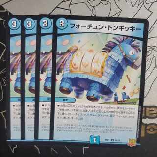 Fortune Donkicky, set of 4 4枚