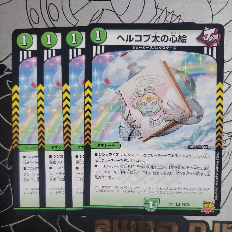 Hercopta's Heart Painting, set of 4 (iii)