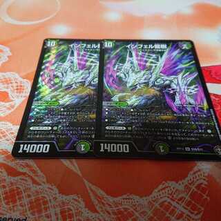 インフェル龍樹