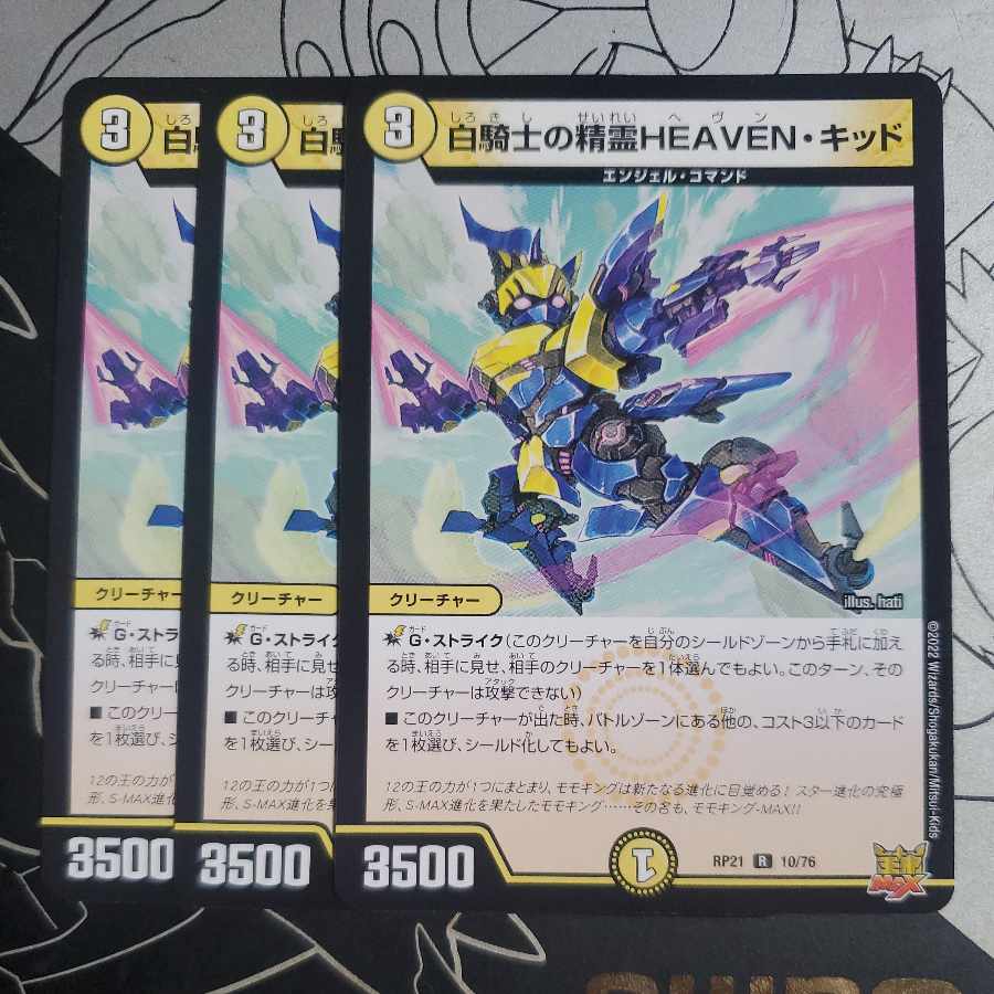 White Knight's Spirit HEAVEN KID, set of 3, Heaven Kid