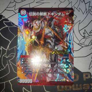 Forbidden -Sealed X-｜Legendary Forbidden Dokindam X
