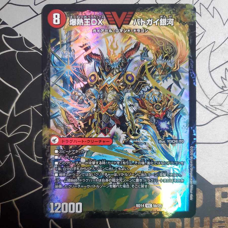 Bakuginoh Sword BATOGAI Blade To|Bakuginoh DX BATOGAI Ginga