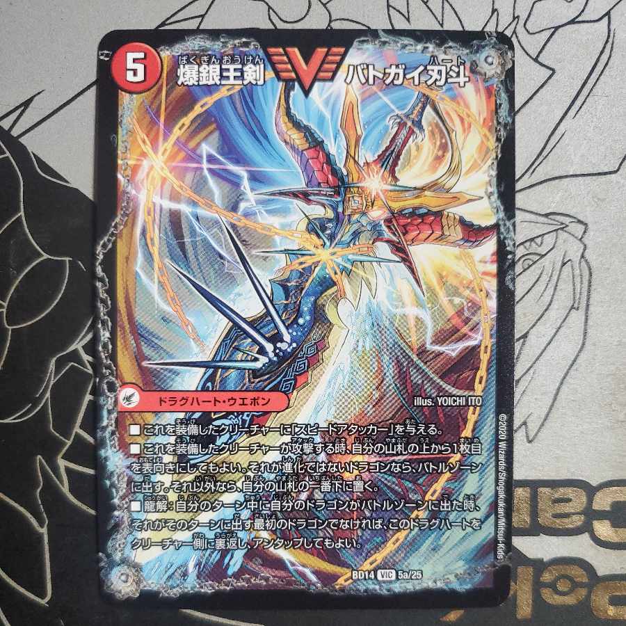 Bakuginoh Sword BATOGAI Blade To|Bakuginoh DX BATOGAI Ginga