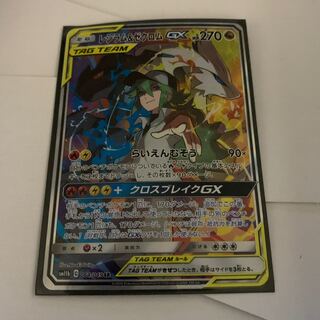 レシラム&ゼクロムGX SR1枚