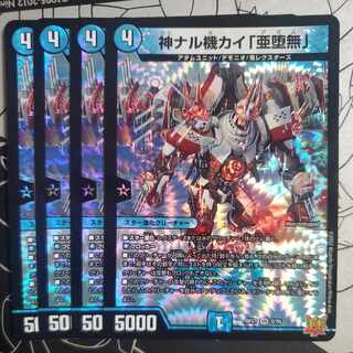 Kami Naru Kiki Kai "A Fallen Nothing", set of 4 Adam ②.