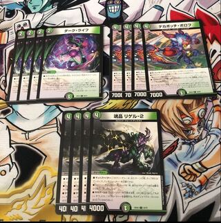 Dark Life Decabocci Borov Soul Crystal Rigel-2