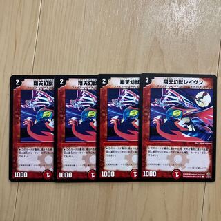 Xiangtian Genshu Raven C 50/55/Y8 1枚