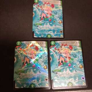 フェアリー・ライフ　うさくん 3枚　プロモ