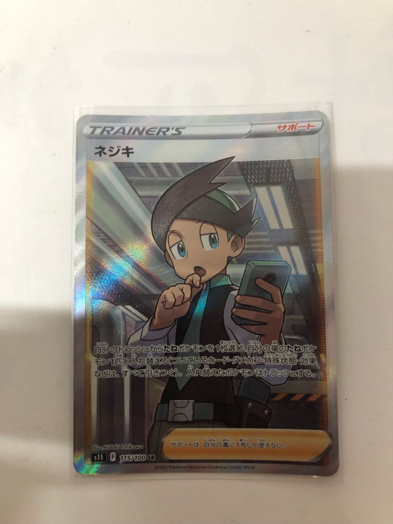 ネジキ SR 115/100