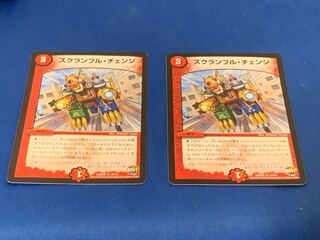 Scramble change R 19/74 1枚