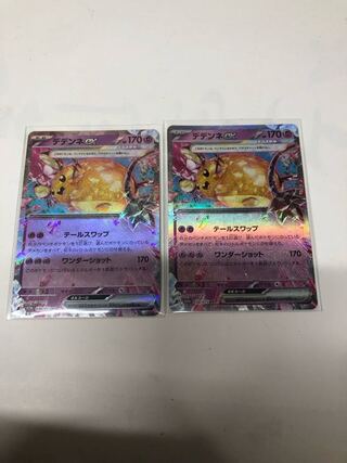 デデンネex RR 038/073 2枚セット